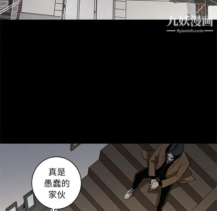 漫画《七公主》第39话第7张图