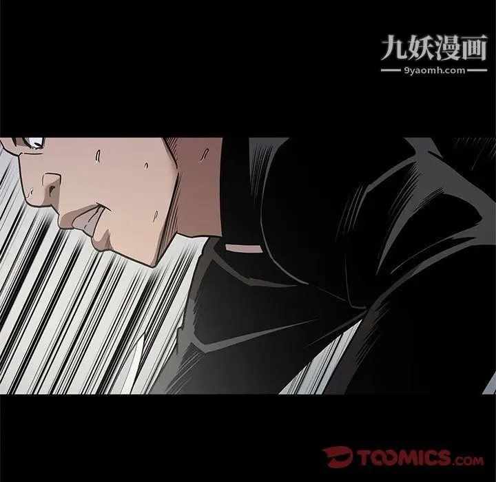漫画《七公主》第39话第70张图