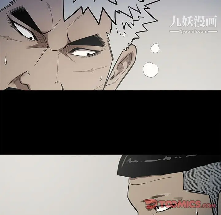 漫画《七公主》第39话第74张图