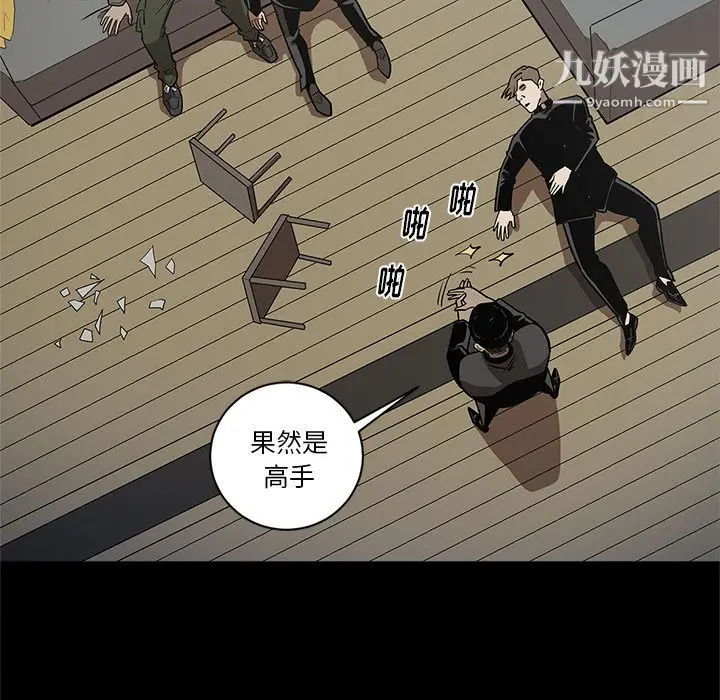 漫画《七公主》第39话第76张图