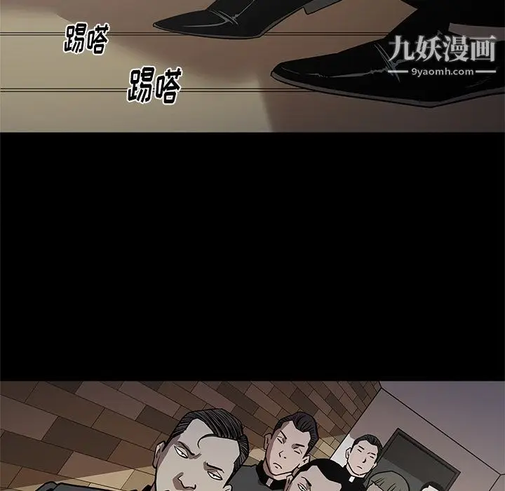 漫画《七公主》第39话第79张图