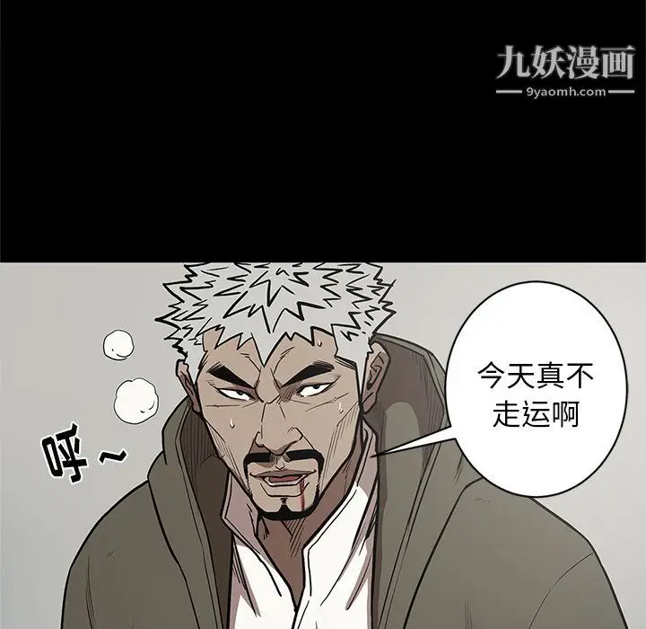 漫画《七公主》第39话第81张图