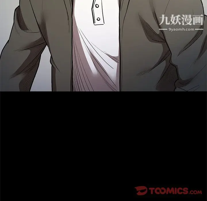 漫画《七公主》第39话第82张图