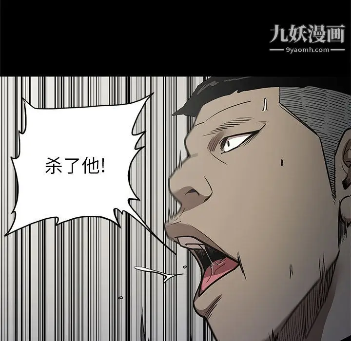 漫画《七公主》第39话第83张图