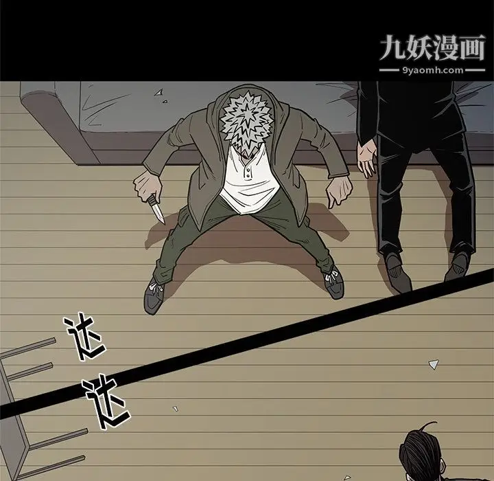 漫画《七公主》第39话第85张图