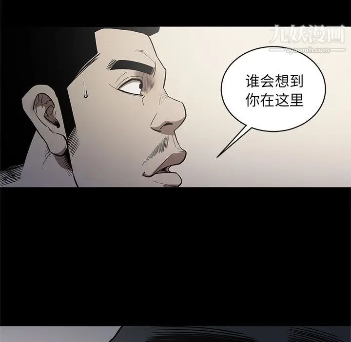 漫画《七公主》第39话第9张图
