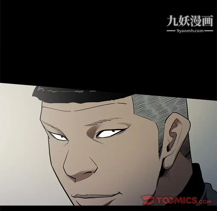 漫画《七公主》第39话第98张图