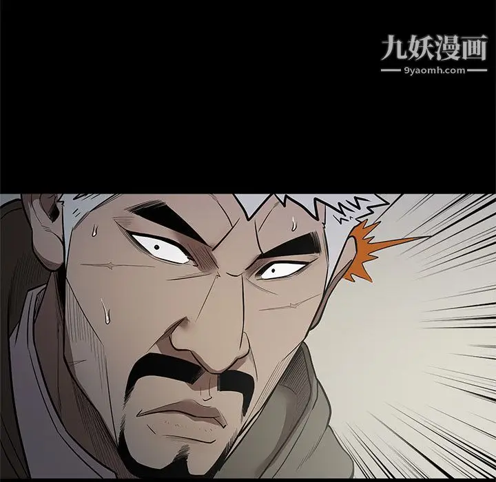 漫画《七公主》第39话第99张图