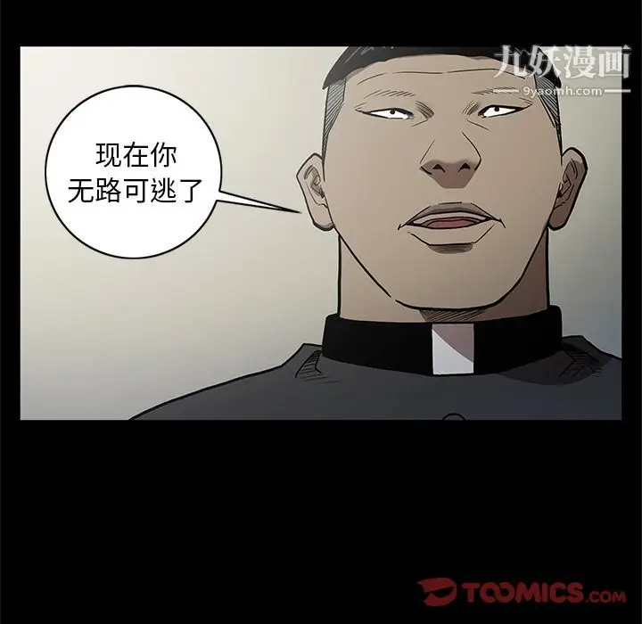 漫画《七公主》第38话第108张图