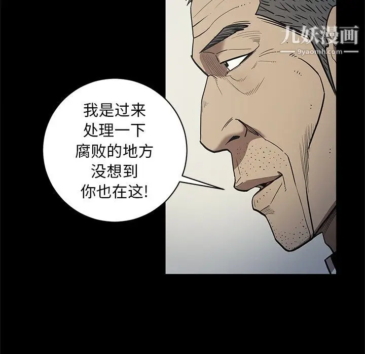 漫画《七公主》第38话第11张图