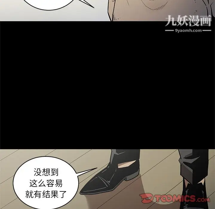 漫画《七公主》第38话第14张图