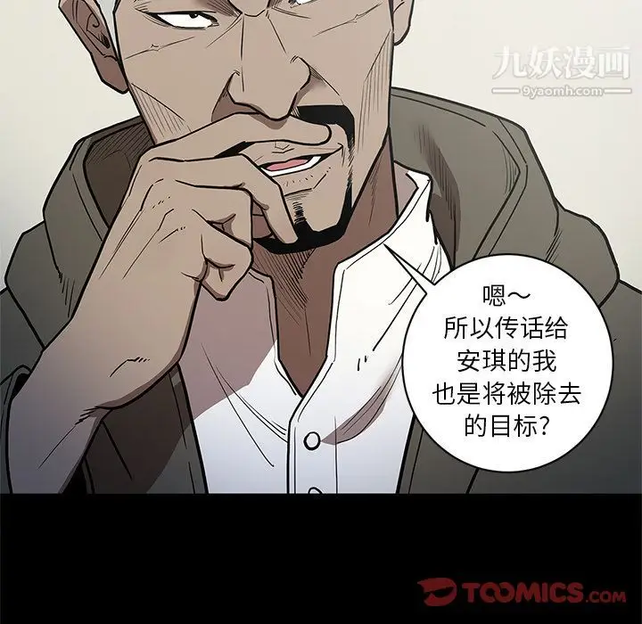 漫画《七公主》第38话第16张图