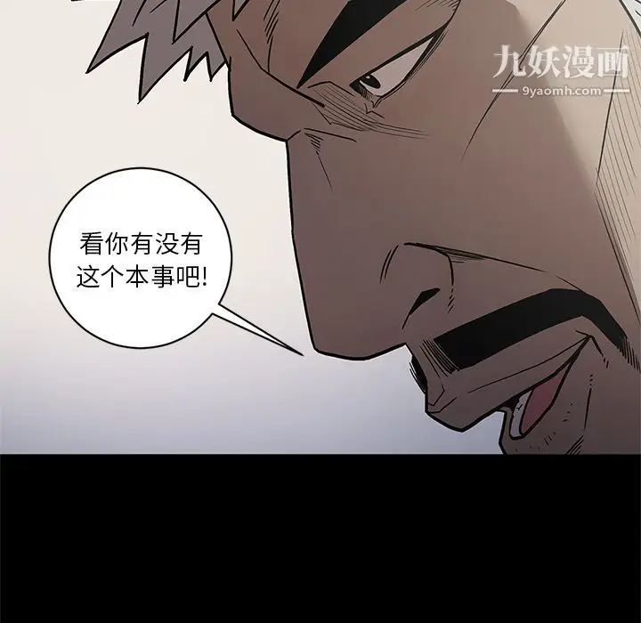 漫画《七公主》第38话第57张图