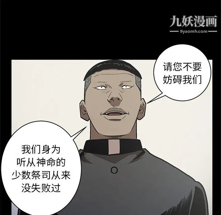 漫画《七公主》第38话第69张图