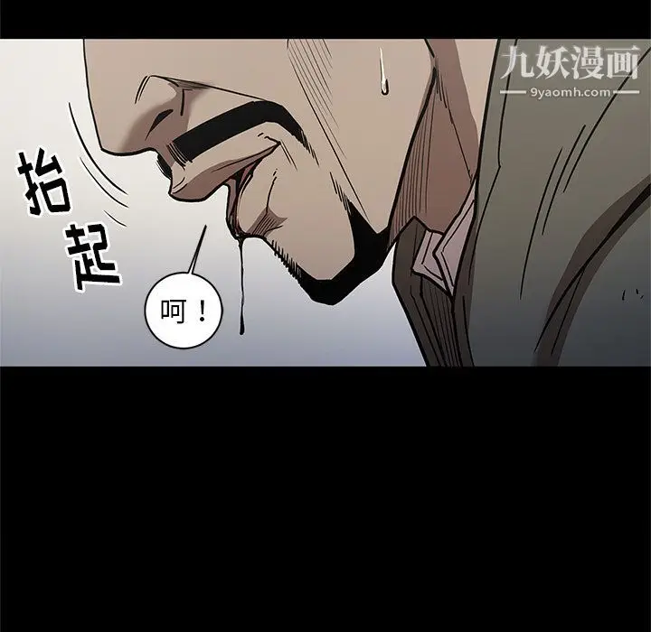 漫画《七公主》第38话第83张图