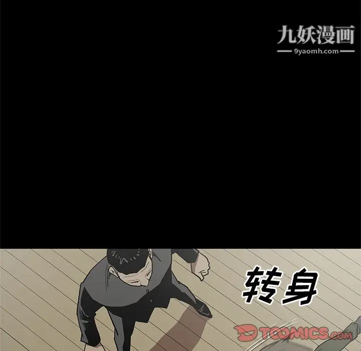 漫画《七公主》第38话第90张图
