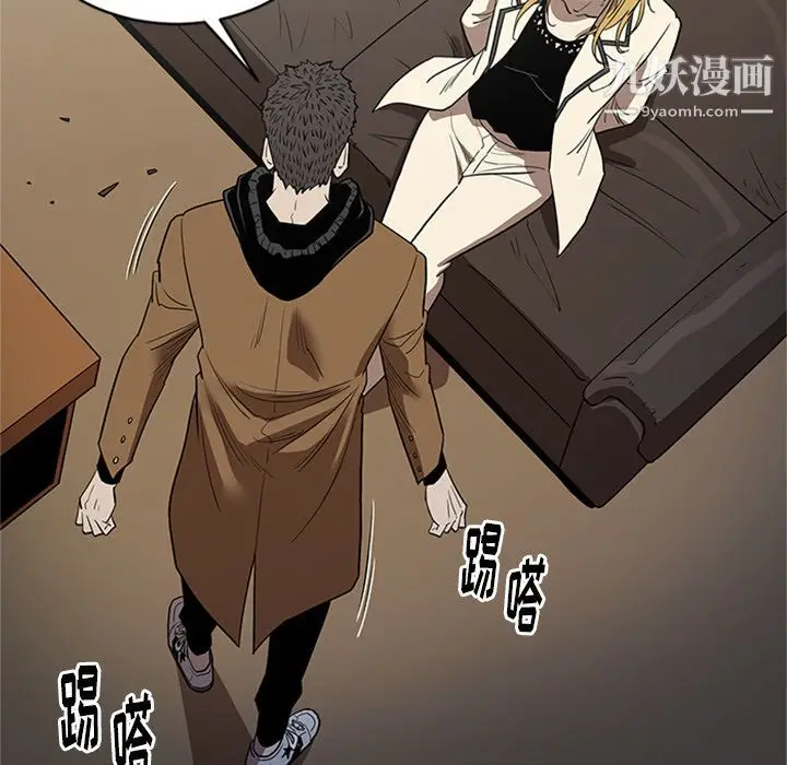 漫画《七公主》第48话第100张图