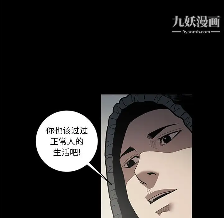 漫画《七公主》第48话第11张图