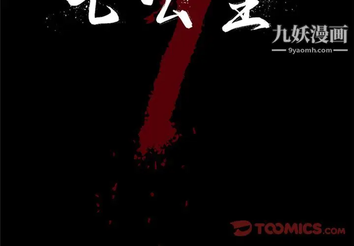 漫画《七公主》第48话第2张图