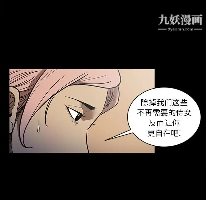 漫画《七公主》第48话第28张图
