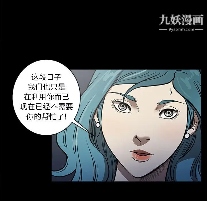 漫画《七公主》第48话第29张图