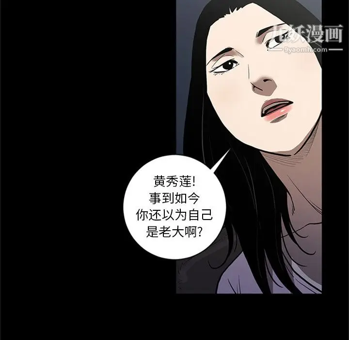 漫画《七公主》第48话第32张图