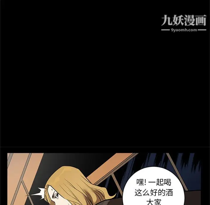 漫画《七公主》第48话第33张图