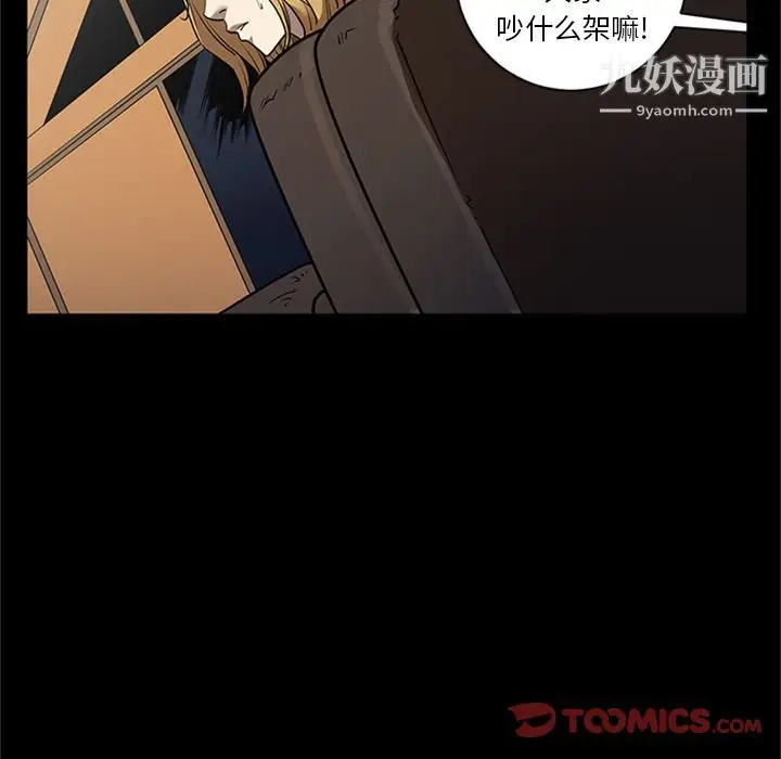 漫画《七公主》第48话第34张图