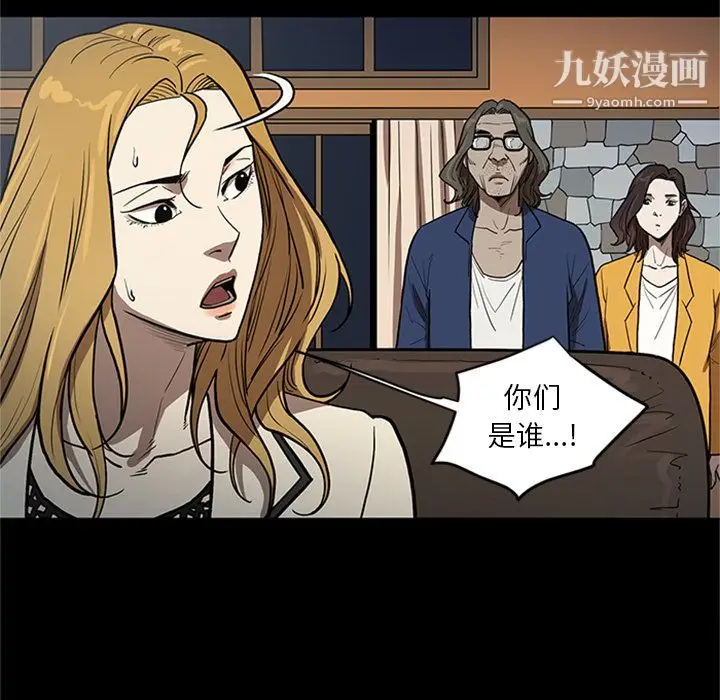漫画《七公主》第48话第35张图