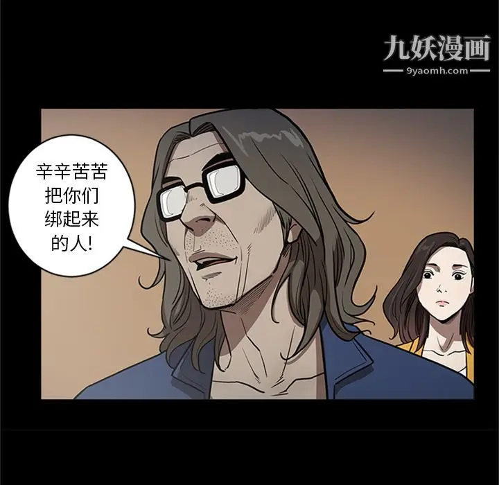 漫画《七公主》第48话第36张图