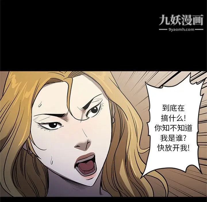 漫画《七公主》第48话第37张图
