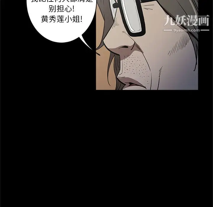 漫画《七公主》第48话第39张图