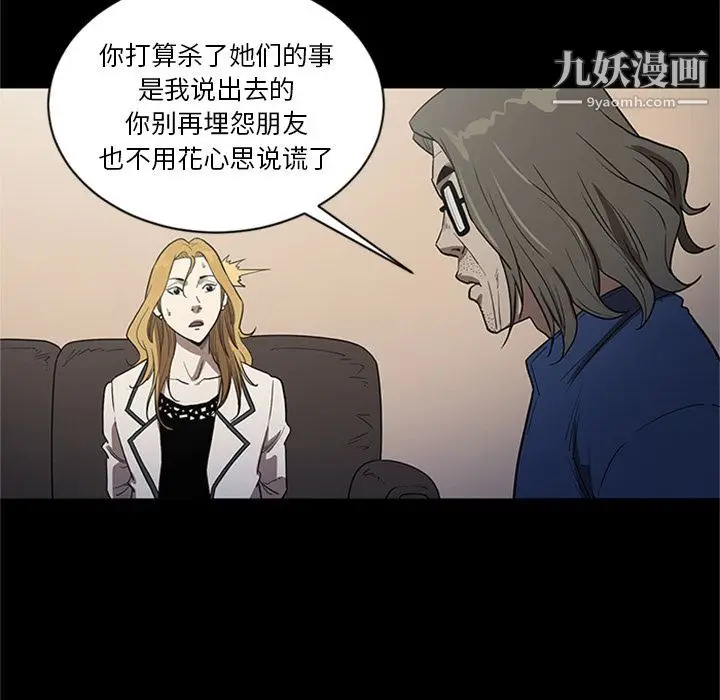 漫画《七公主》第48话第43张图