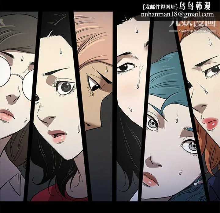 漫画《七公主》第48话第53张图
