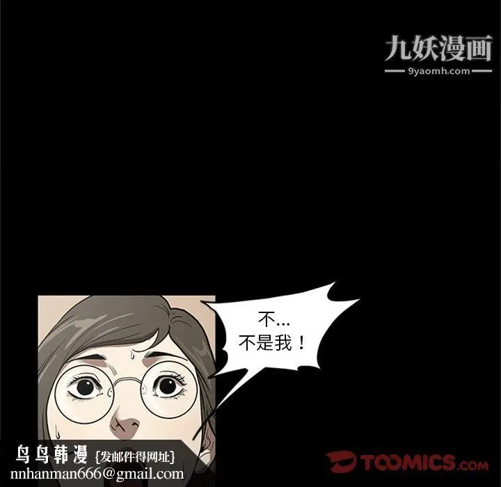 漫画《七公主》第48话第54张图