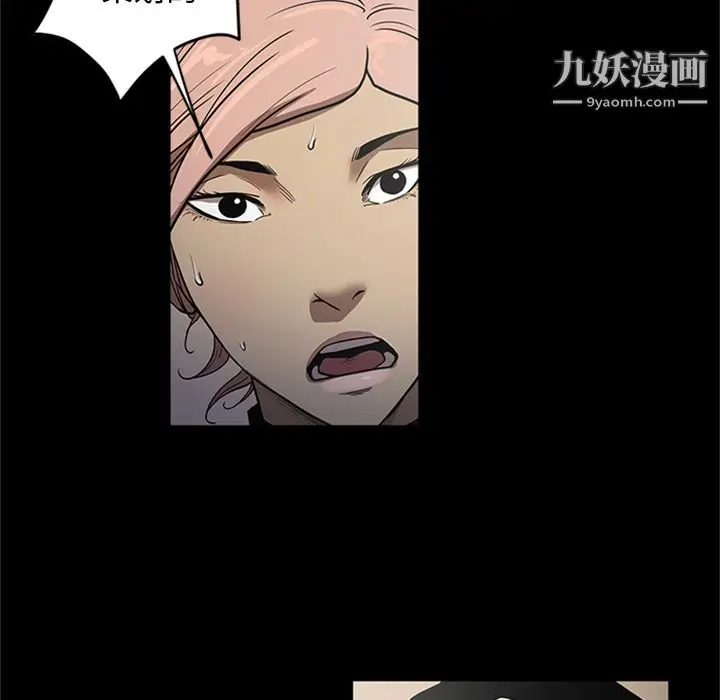 漫画《七公主》第48话第57张图