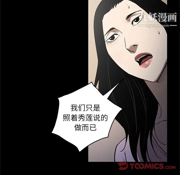漫画《七公主》第48话第58张图