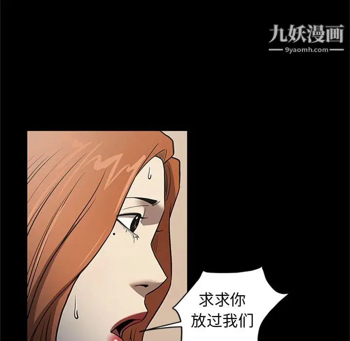 漫画《七公主》第48话第59张图
