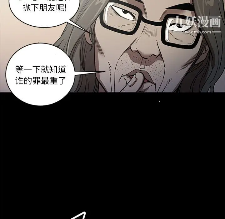 漫画《七公主》第48话第61张图