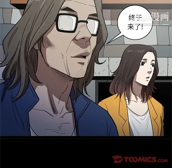 漫画《七公主》第48话第66张图