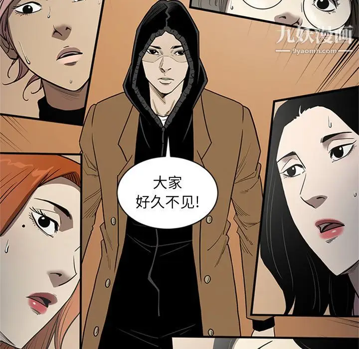 漫画《七公主》第48话第68张图