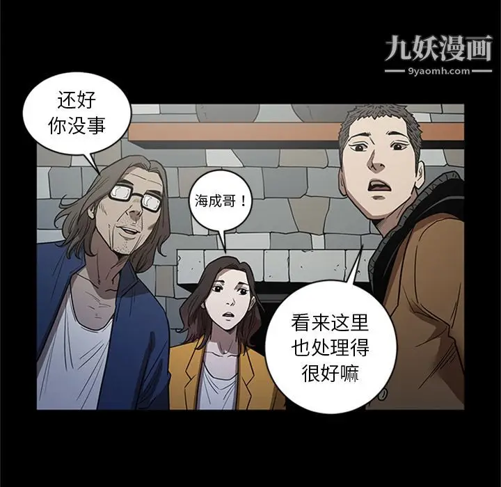漫画《七公主》第48话第73张图