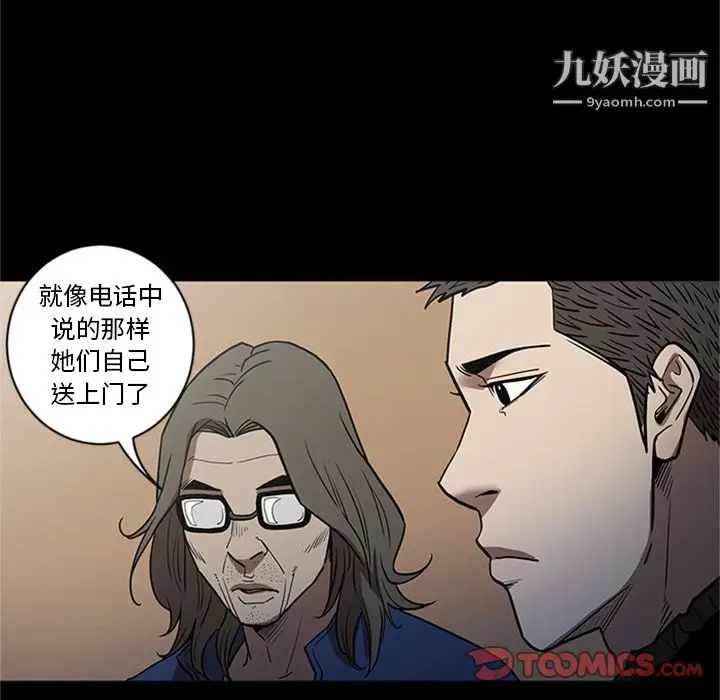漫画《七公主》第48话第74张图