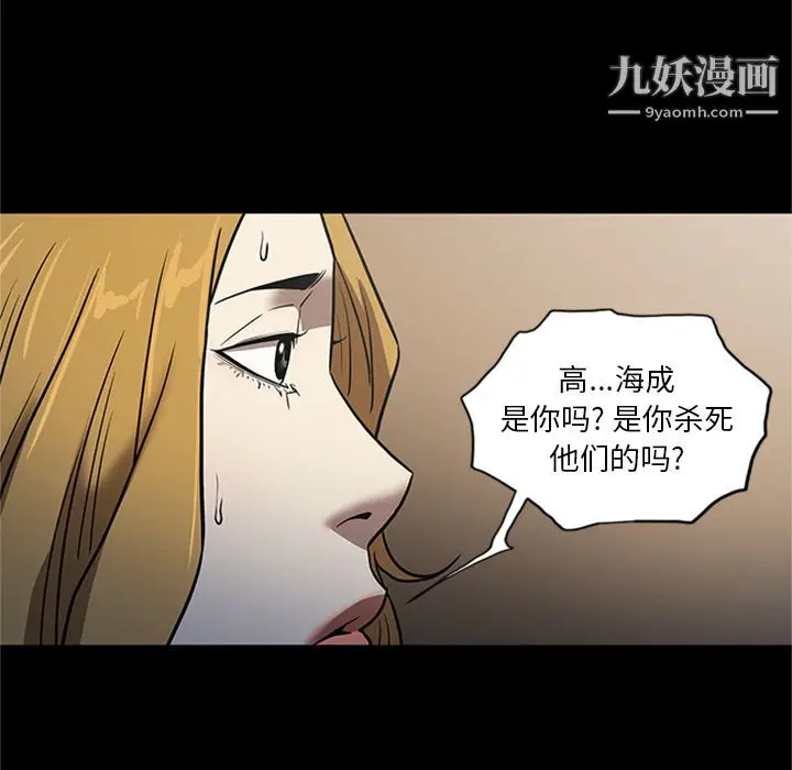 漫画《七公主》第48话第77张图