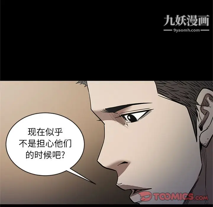 漫画《七公主》第48话第78张图