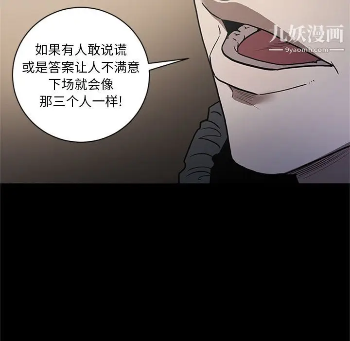 漫画《七公主》第48话第85张图