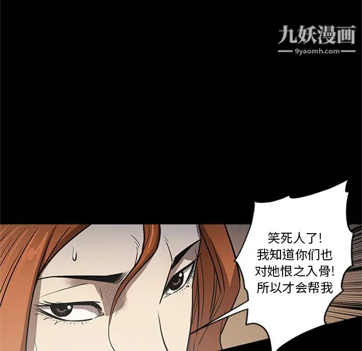 漫画《七公主》第48话第88张图