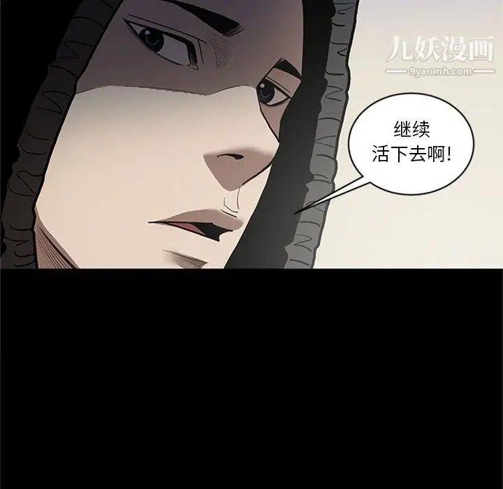 漫画《七公主》第48话第9张图