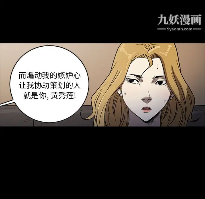漫画《七公主》第48话第92张图