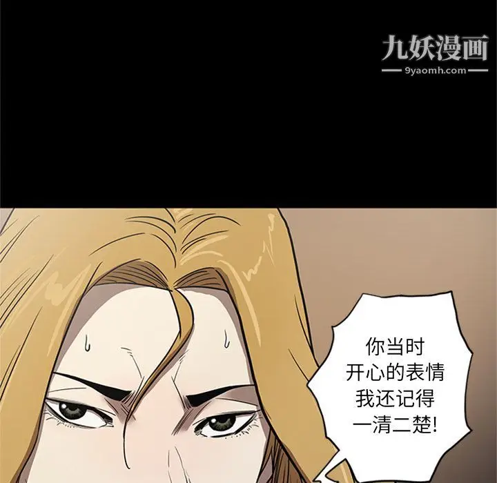 漫画《七公主》第48话第96张图